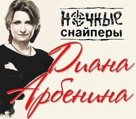 Ночные Снайперы - Питерская