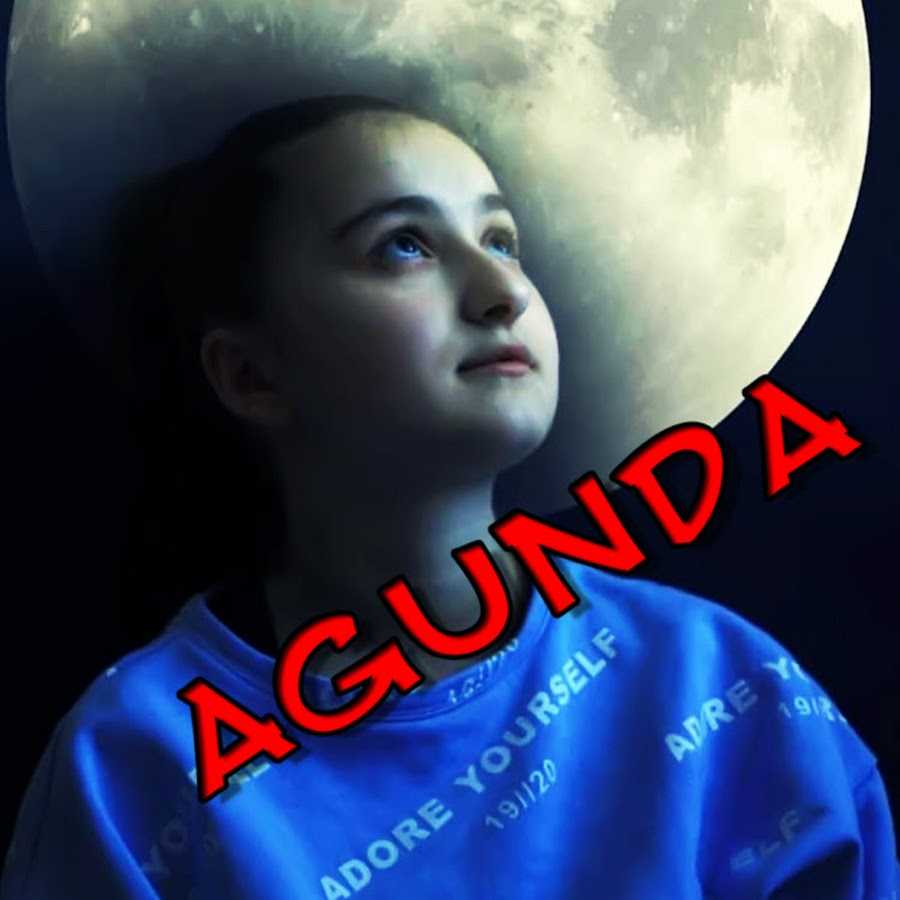 Agunda - Не игра