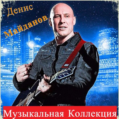 Денис Майданов - ВДВ