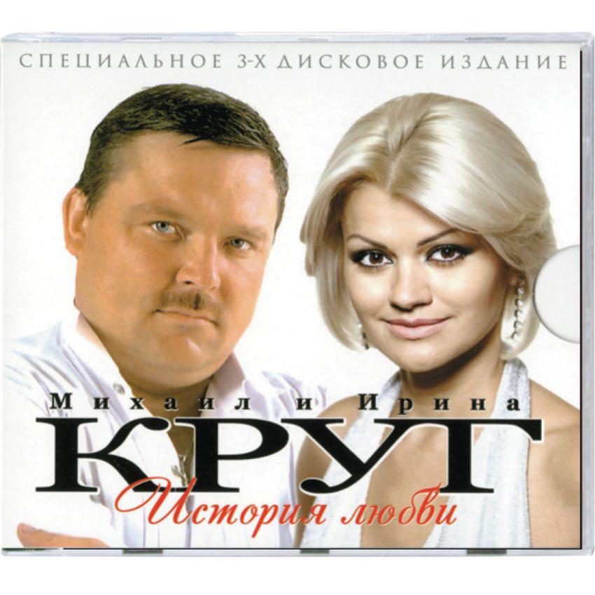 Ирина Круг, Михаил Круг - Встретились глаза