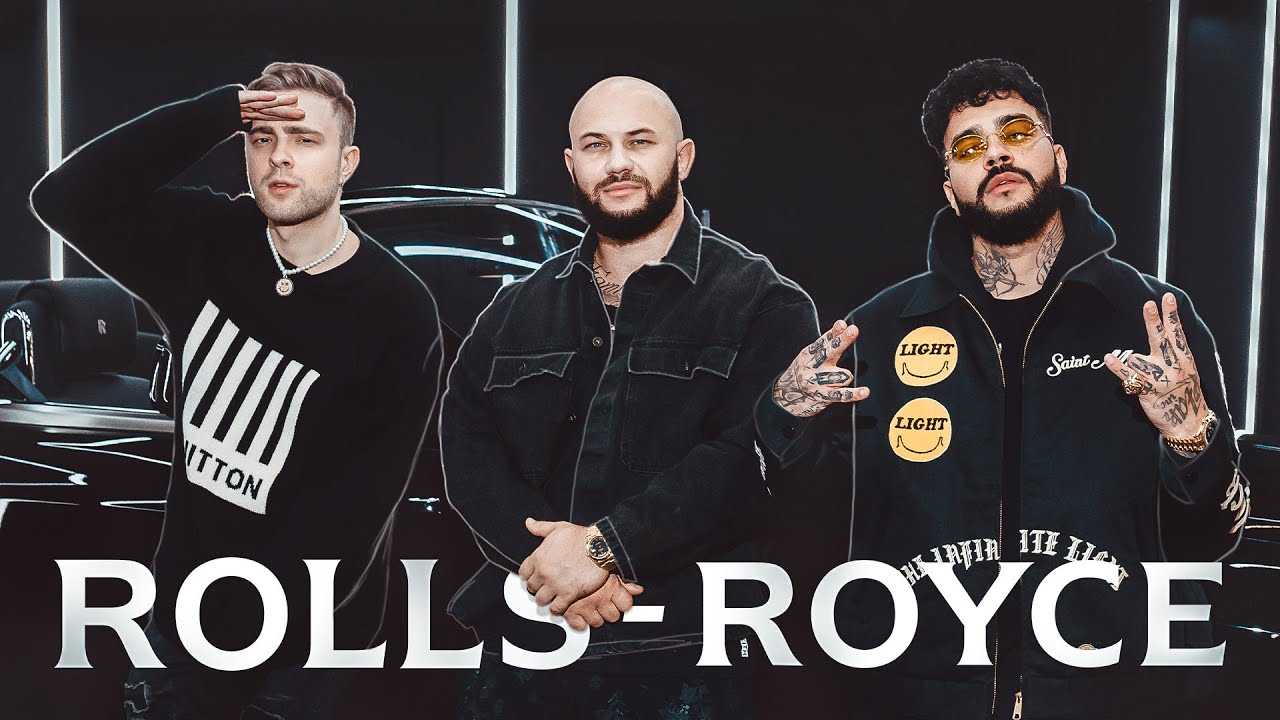 Джиган, Тимати, Егор Крид - Rolls Royce