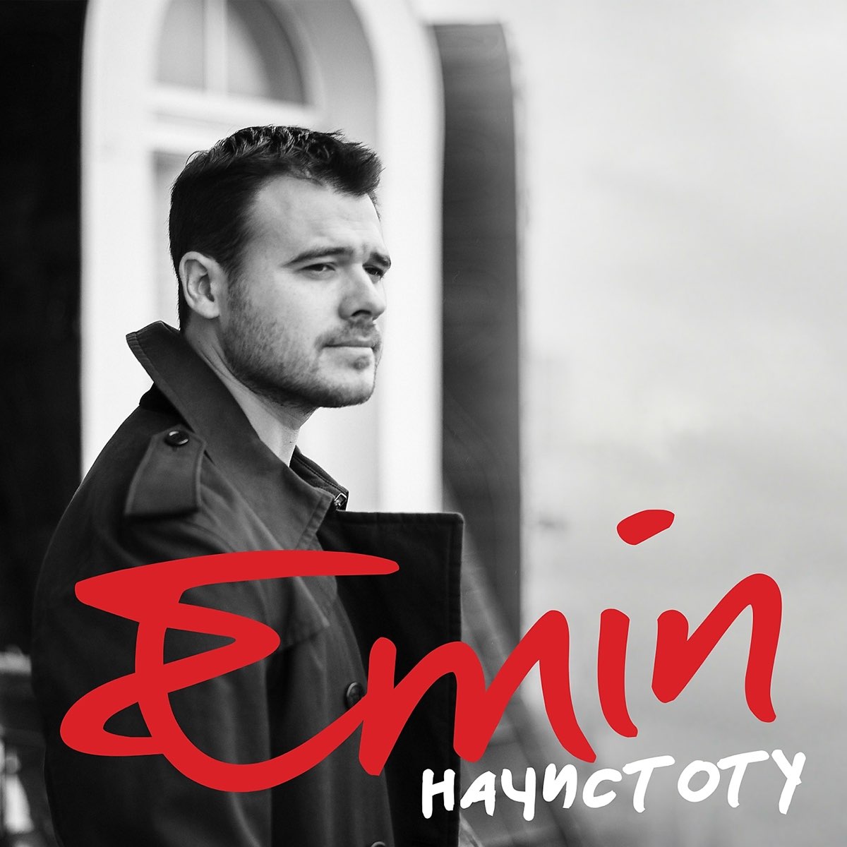 Emin - Somewhere to Run