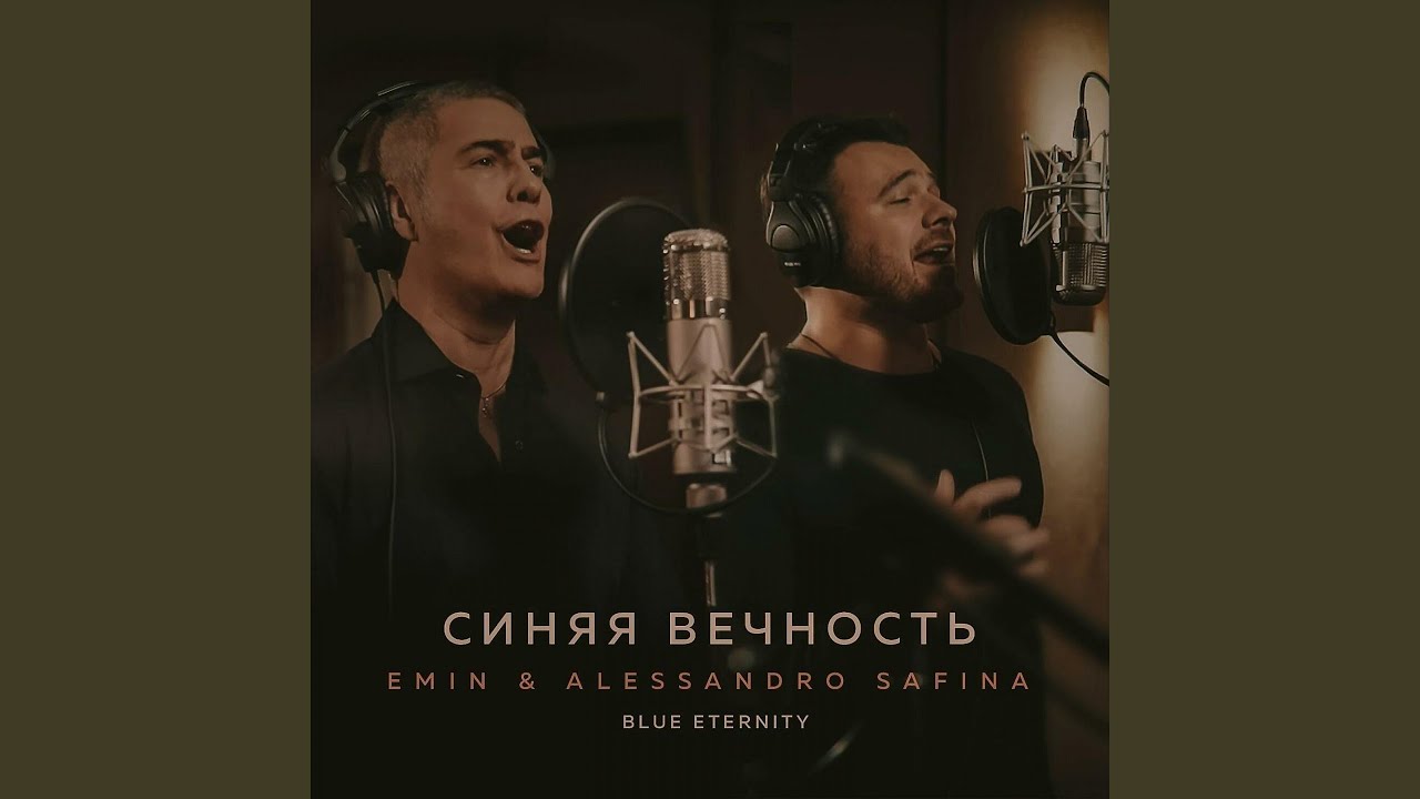 Emin, Alessandro Safina - Синяя вечность