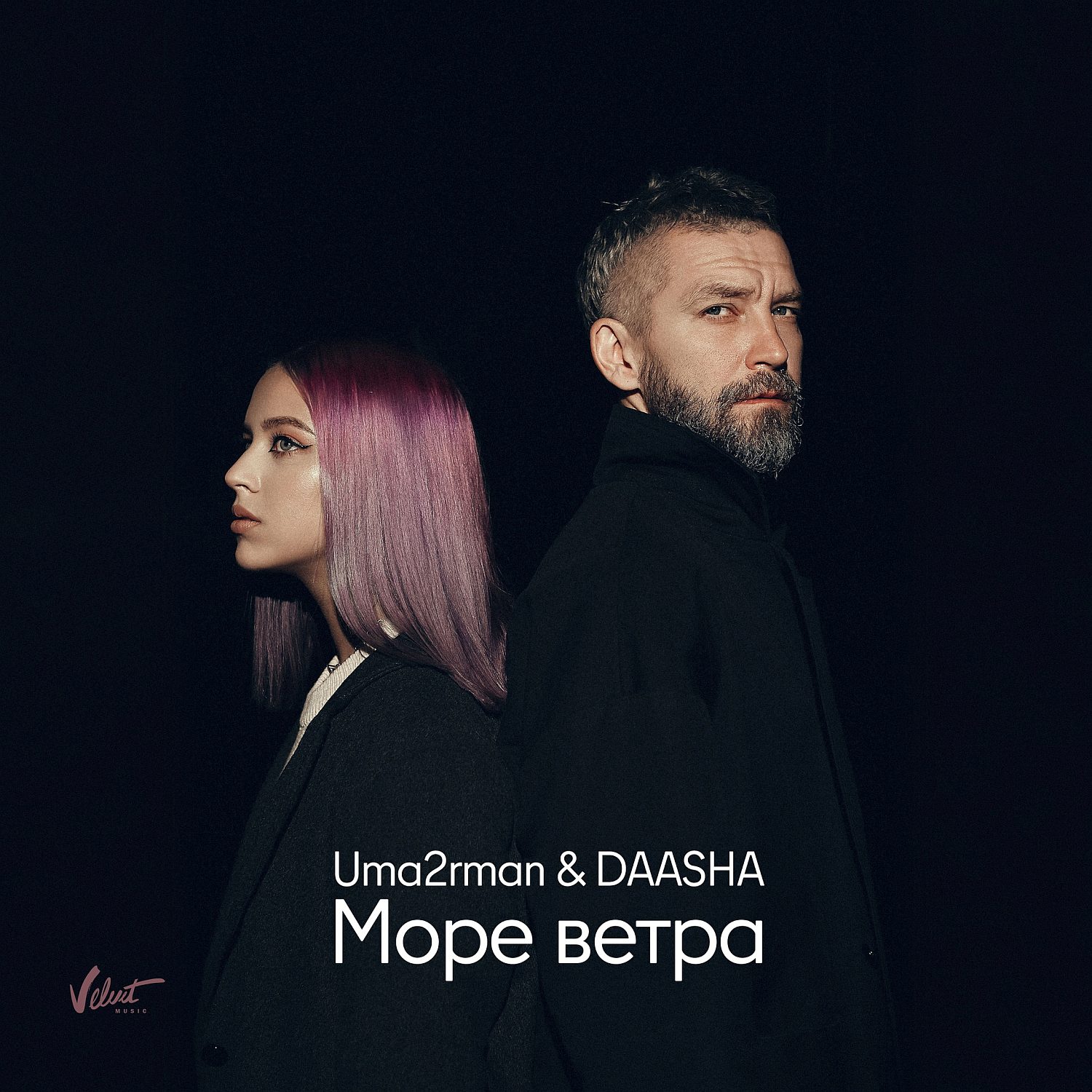 Uma2rman, DAASHA - Море ветра