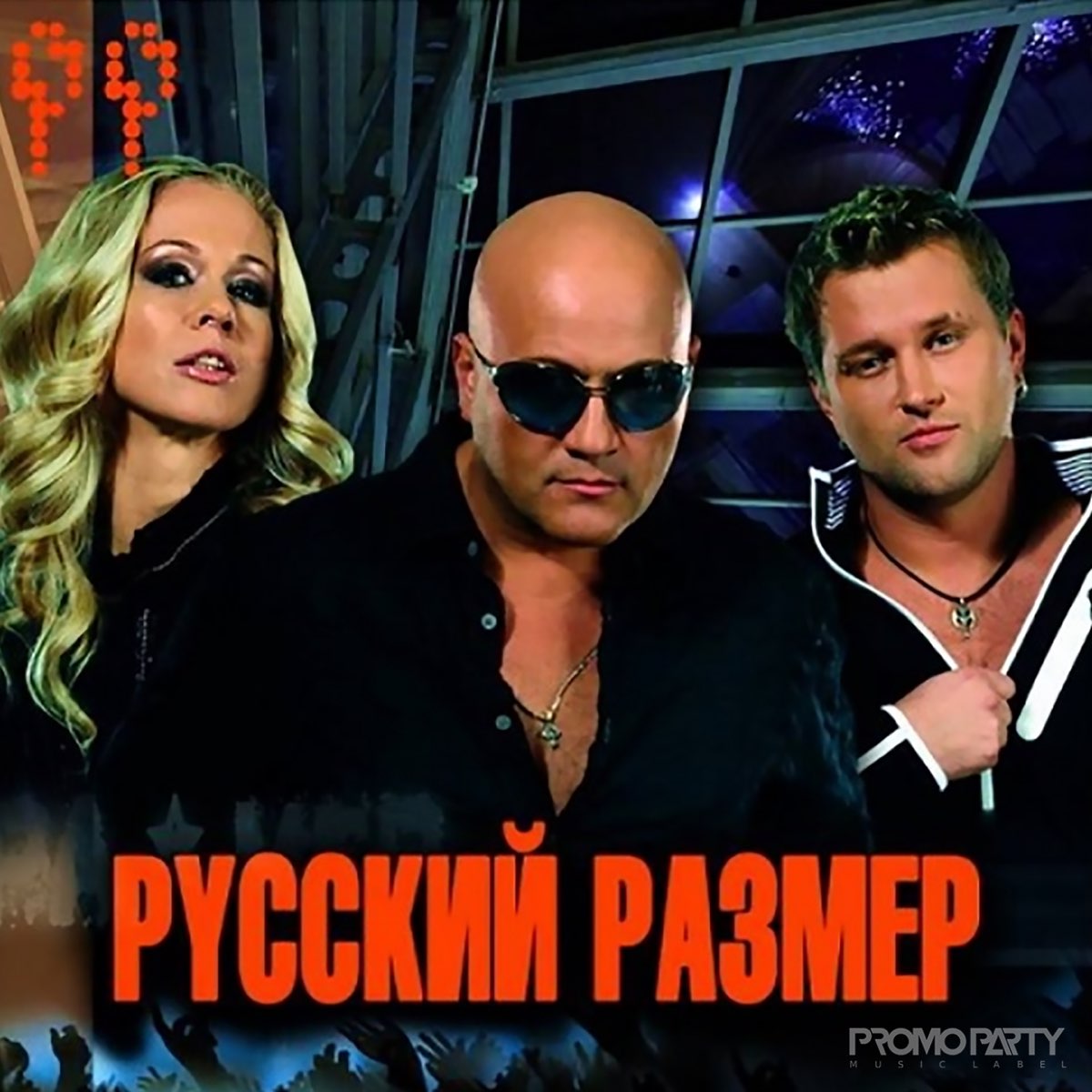 Русский размер - Кино