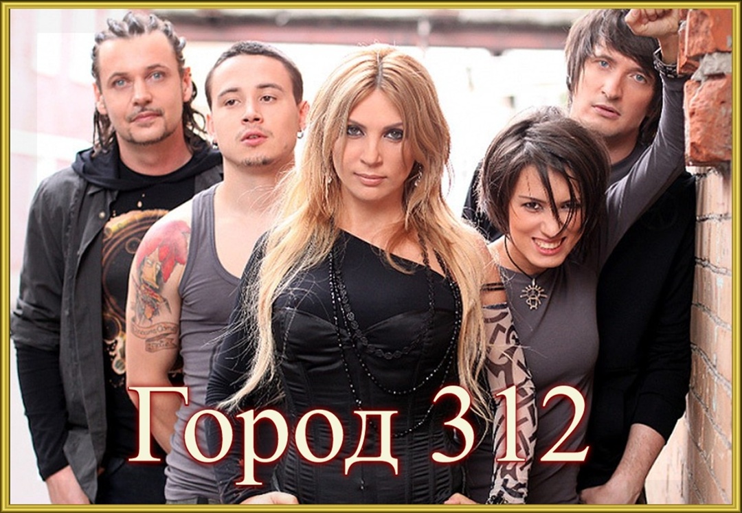 Город 312 - Фонари