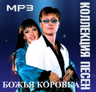 Божья коровка - Ягодка-малинка