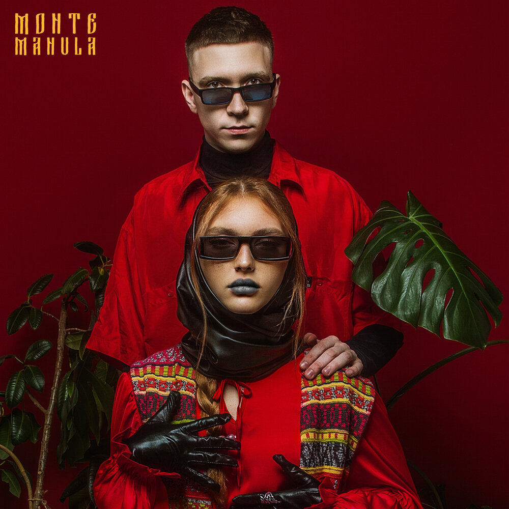 Montesuma & Manula - В кратере