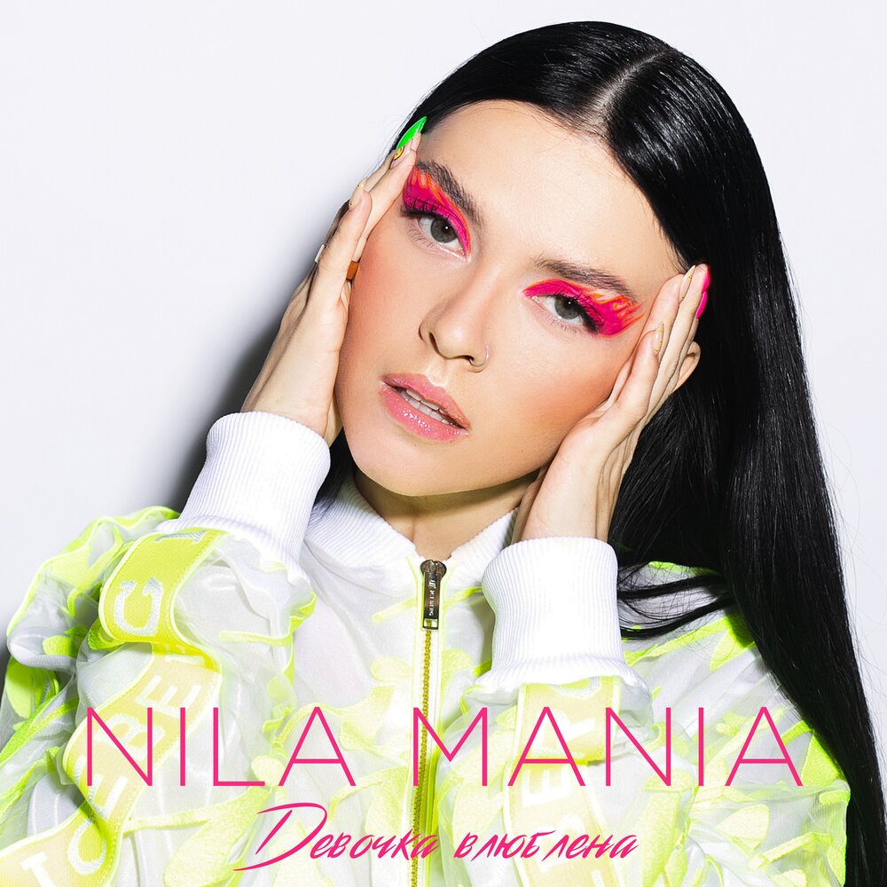 Nila Mania - Ау