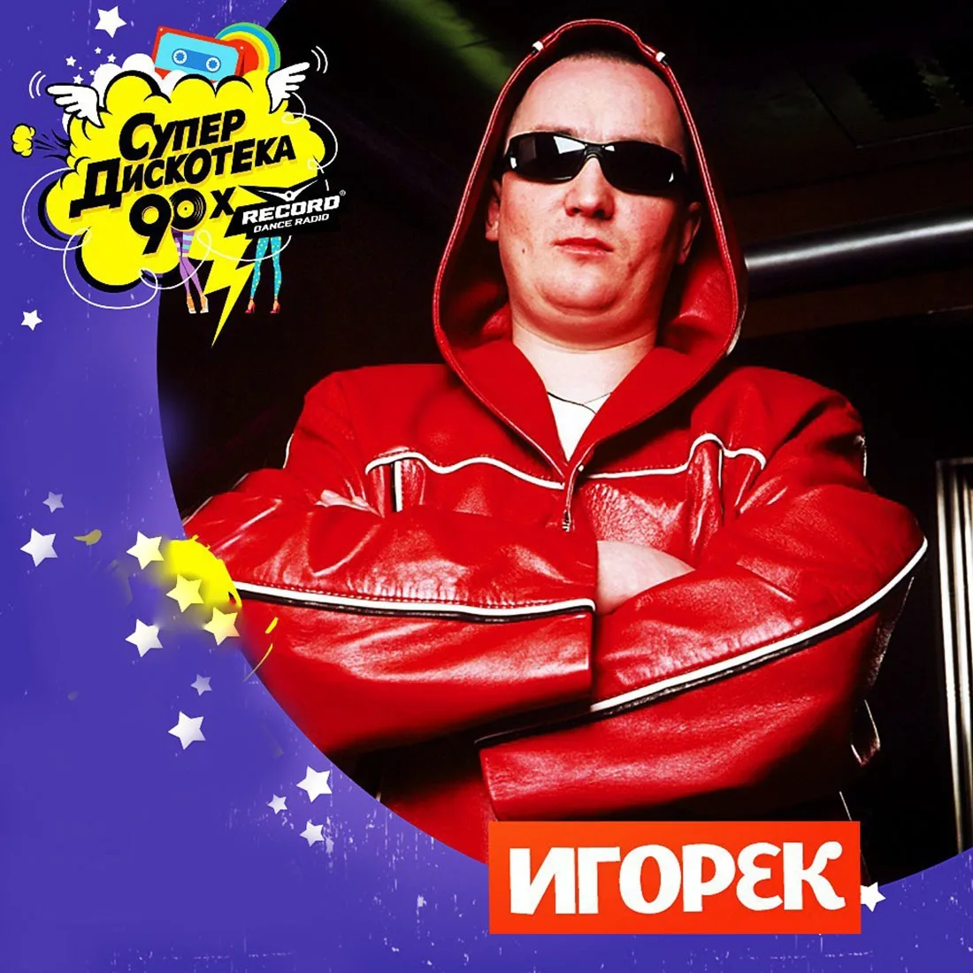 Игорёк, Гульназ - Я так тебя люблю
