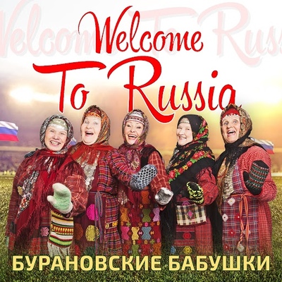 Бурановские бабушки - Chiborio