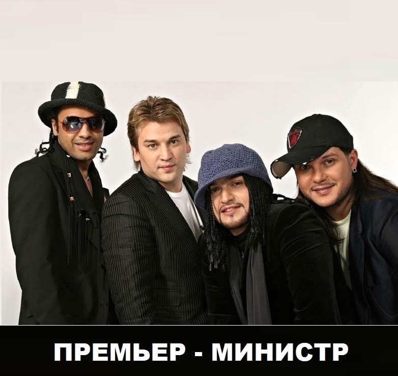Премьер-министр - Пятый океан