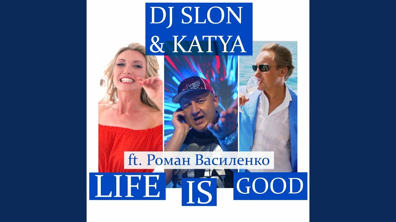 DJ Slon & Katya, Роман Василенко - Life Is Good