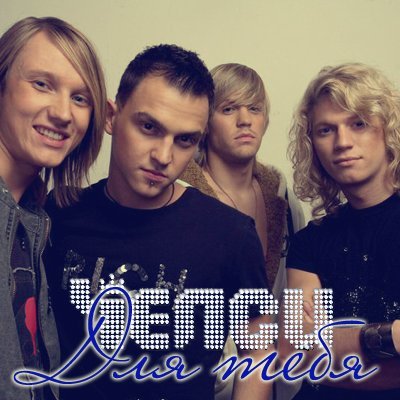 Челси - Два крыла